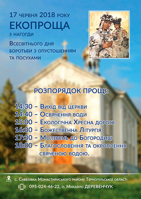 Оголошення