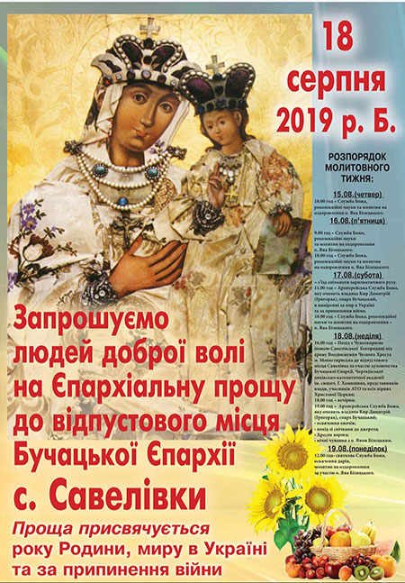 Ювілейний ХХ Міжнародний Фестиваль «Дзвони Лемківщини»