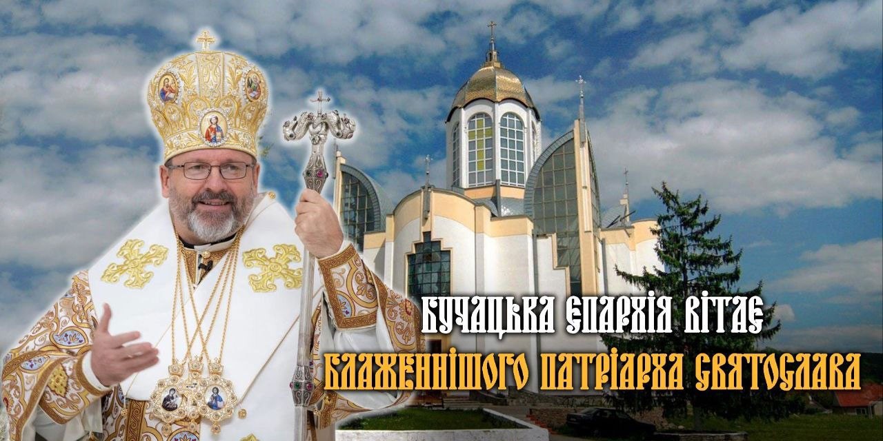 В Чорткові відбудеться архиєрейська хіротонія владики Терентія Цапчука, ЧСВВ