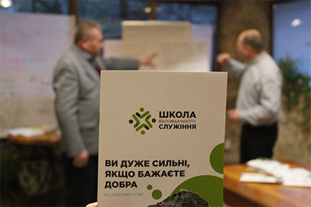 «Школа відповідального служіння» в Скалі-Подільській