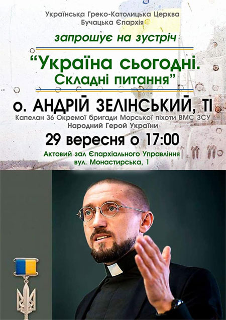 Запрошення